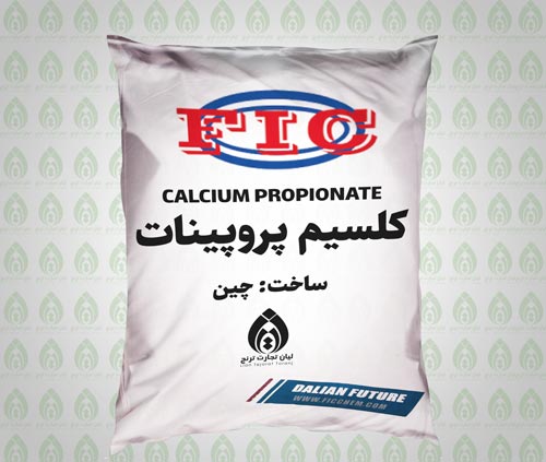 Calcium propionate